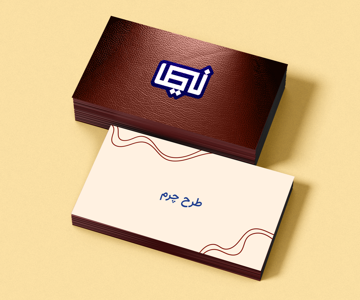 طرح چرم.png